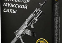 Капсулы AK-45 для потенции