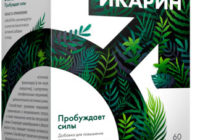 Икарин для повышения потенции