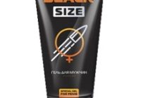 Black Size для увеличения мужского полового органа