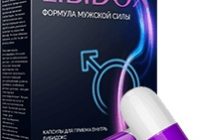 Капсулы Libidox для потенции