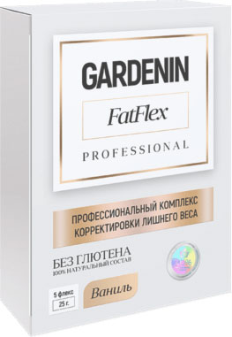 Gardenin FatFlex от лишнего веса