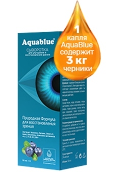 AquaBlue капли для глаз