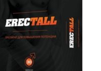 Эректол от импотенции