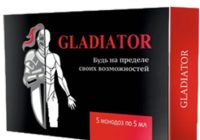 Gladiator секрет мужской сылы
