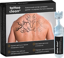 Tattoo Clean для удаления татуировок